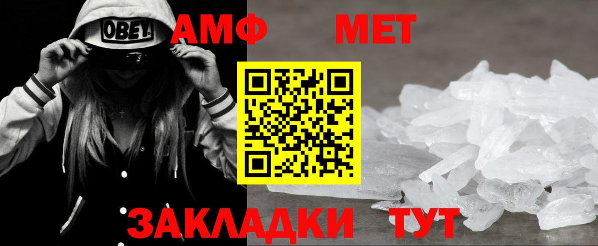 Amphetamine 97%  Вход с VPN  Муравленко 