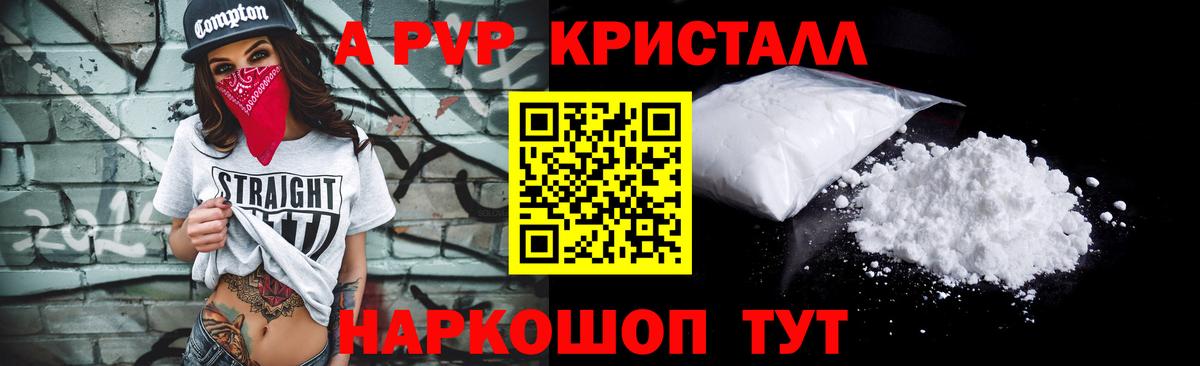 Муравленко  APVP Соль  Вход с VPN  где купить наркоту  Альфа ПВП мука  Alpha-PVP мука 