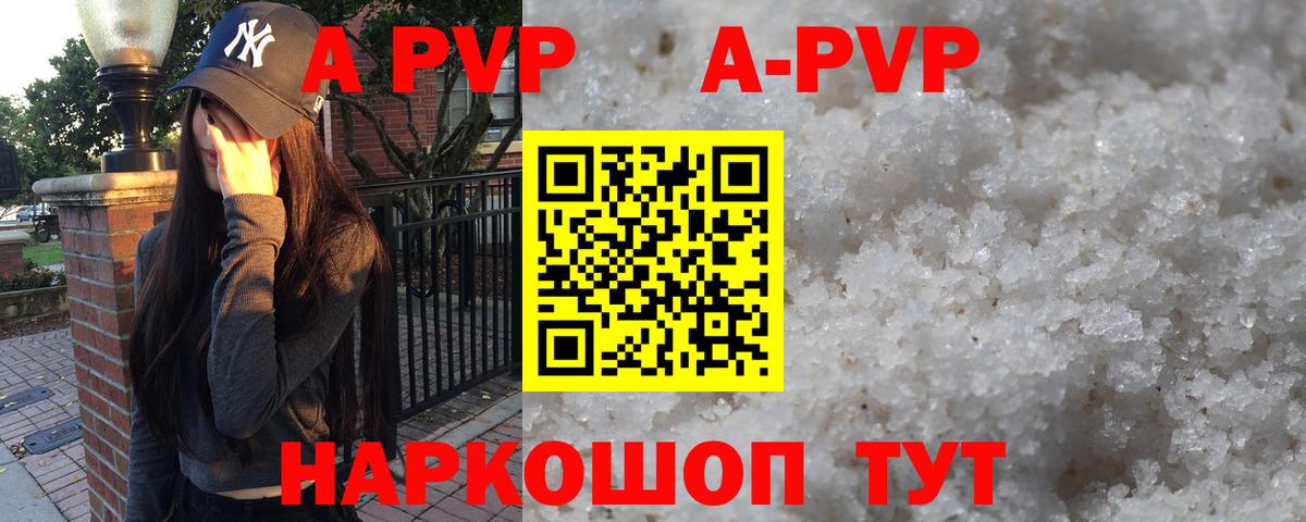 А ПВП мука Муравленко