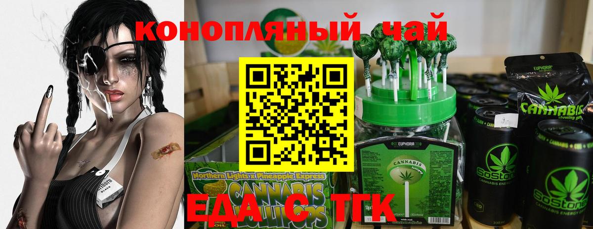 Вейп ТГК Муравленко