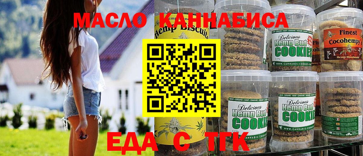 Муравленко  Canna-Cookies марихуана  Вход с VPN 
