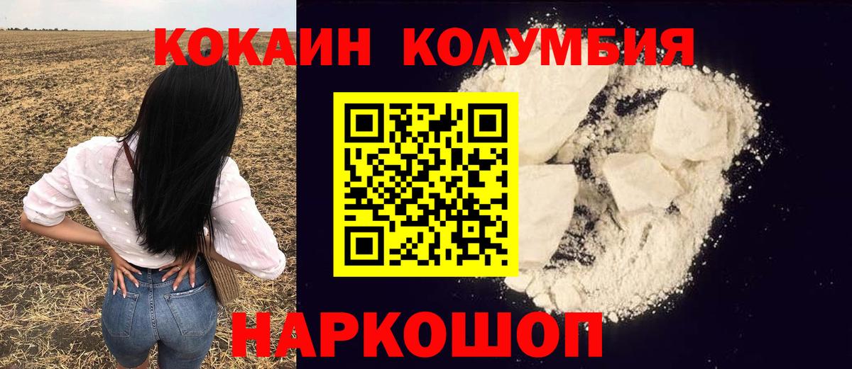 COCAIN Перу  Вход с VPN  Муравленко  Кокаин Перу 
