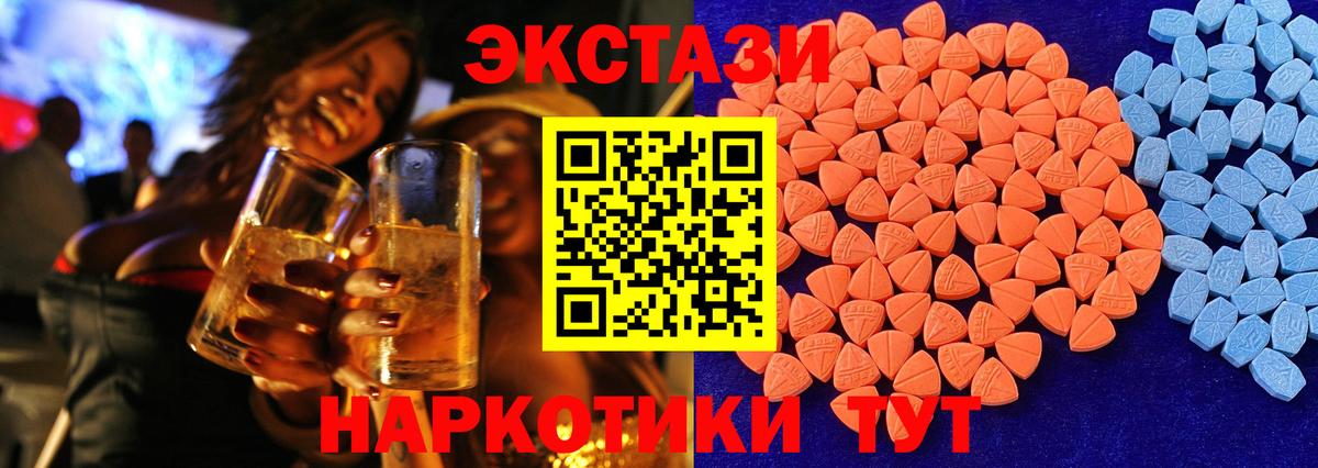 Муравленко  ЭКСТАЗИ  Вход с VPN  Ecstasy 280мг 