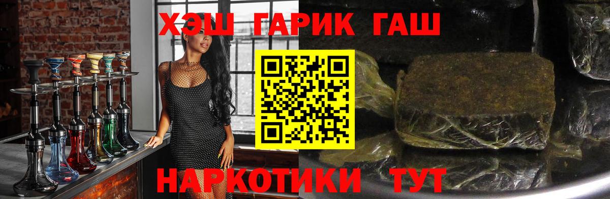 Гашиш VHQ  Гашиш hashish  купить наркотики сайты  Муравленко  Вход с VPN  ГАШ 