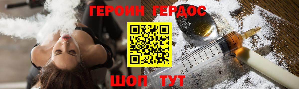 Муравленко  ГЕРОИН Heroin  Вход с VPN 