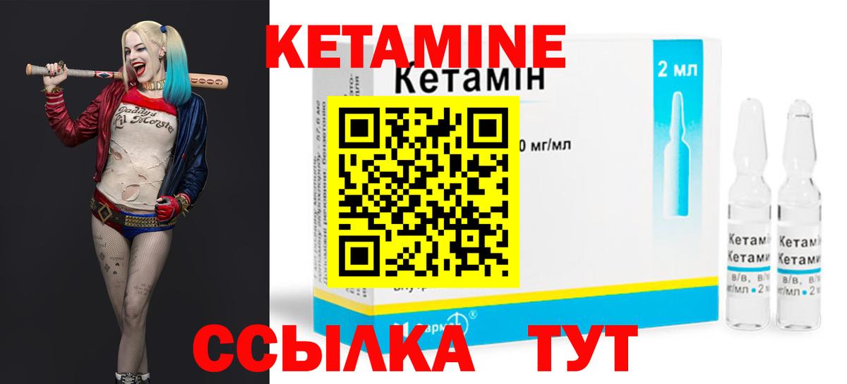 Муравленко  КЕТАМИН ketamine  Вход с VPN 