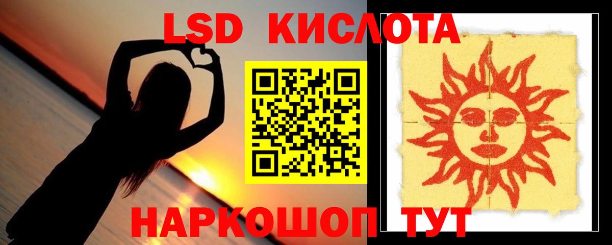 LSD-25 экстази кислота  Вход с VPN  ЛСД экстази кислота  Муравленко 