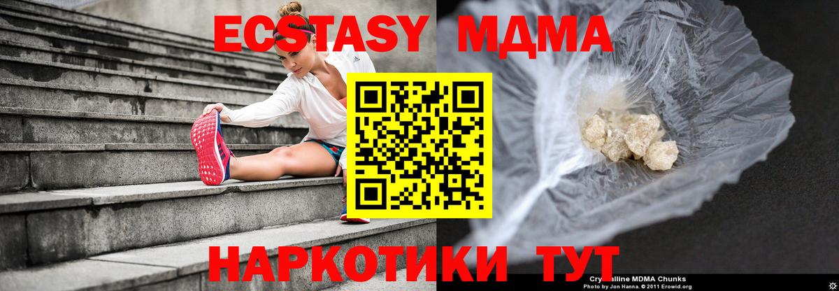 МДМА VHQ  MDMA  Вход с VPN  Муравленко  МДМА кристаллы 