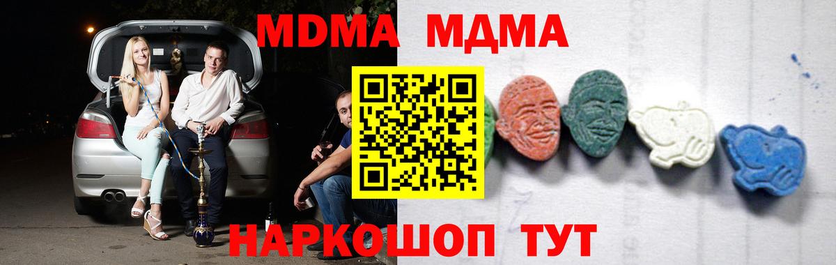 МДМА VHQ Муравленко