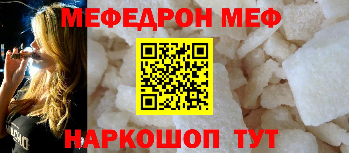 Меф кристаллы Муравленко