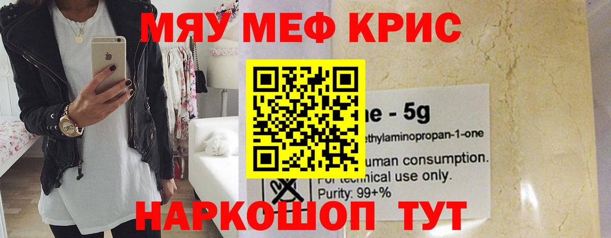 Муравленко  Мефедрон  Вход с VPN  Меф mephedrone  МЕФ VHQ 