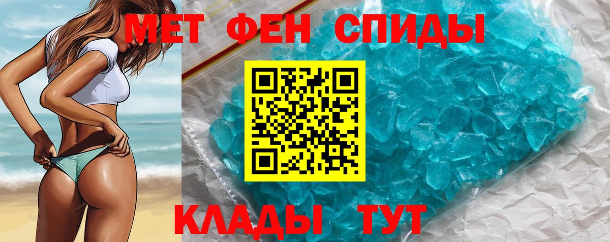 Муравленко  Первитин  Вход с VPN  Метамфетамин витя  Метамфетамин витя 
