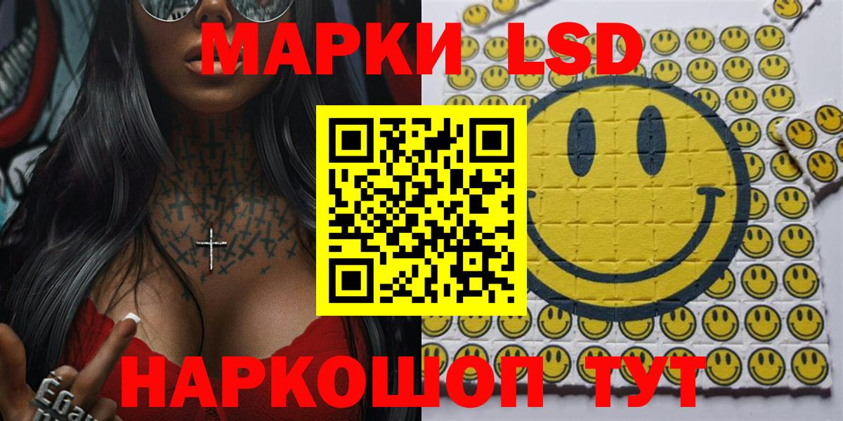 Муравленко  Наркотические марки 1500мкг  Марки 25I-NBOMe  Вход с VPN  Наркотические марки 1500мкг 