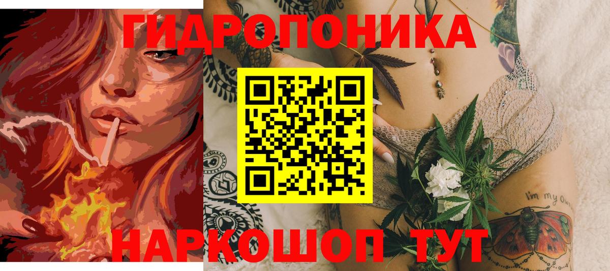 Каннабис семена  МАРИХУАНА марихуана  Вход с VPN  Муравленко  Марихуана ГИДРОПОН 
