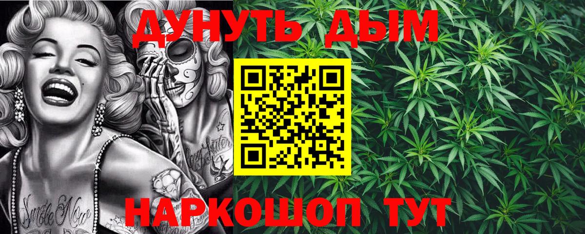 Канабис тримм Муравленко